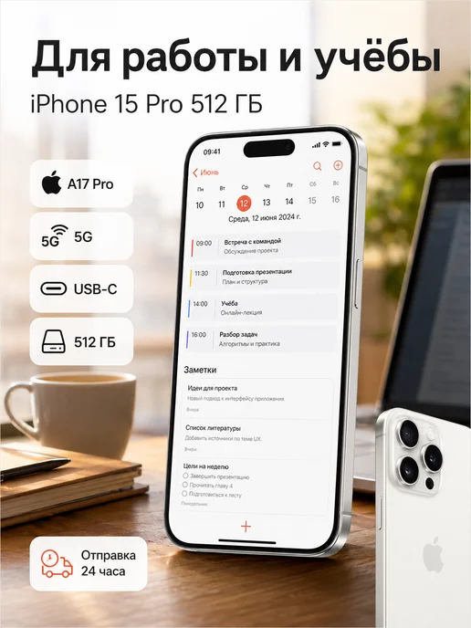 Смартфон Apple iPhone 15 Pro 512 ГБ, белый, фото 8