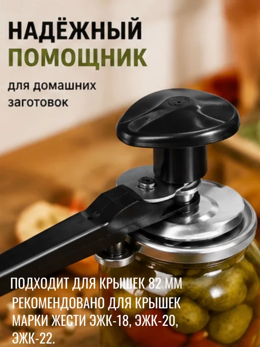 Мелочи Дома Закаточная машинка "Щелчок", автомат, черный, фото 2