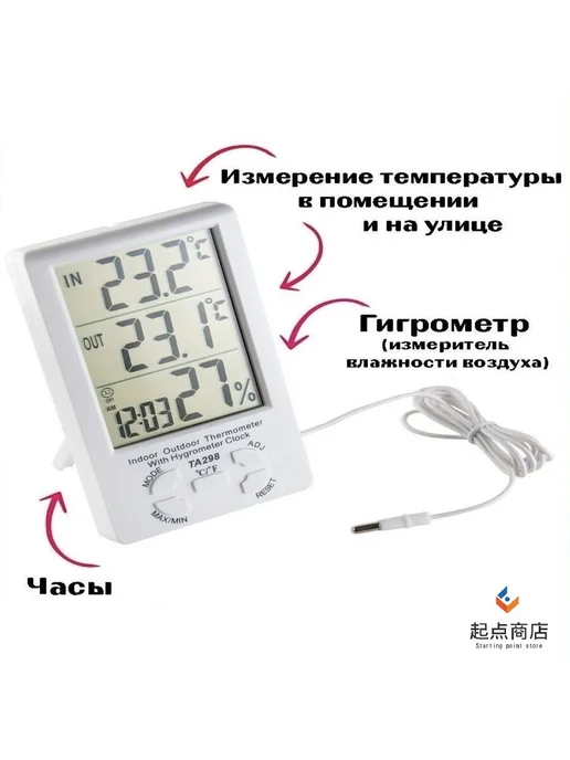 Цифровая метеостанция с внешним датчиком и часами, вариант, фото 3