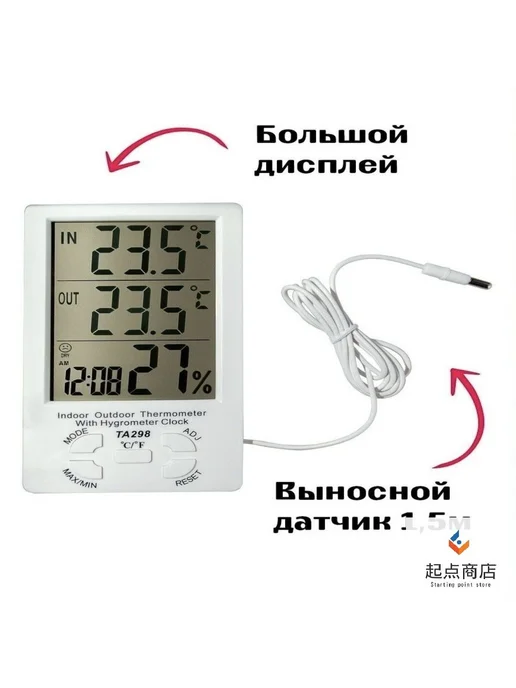 Цифровая метеостанция с внешним датчиком и часами, вариант, фото 4