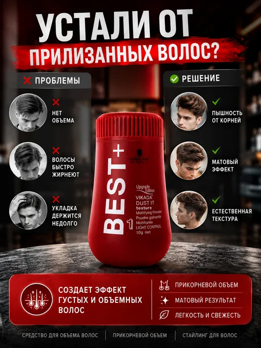 МИС1987 пудра для волос для укладки с фиксацией, вариант, фото 2