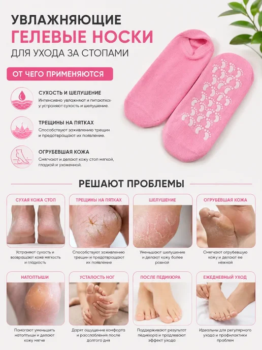 хвиманг Увлажняющие гелевые носочки для ухода за стопами, вариант, фото 2