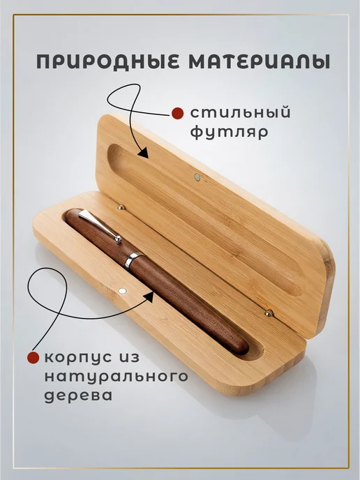 Перьевая ручка из дерева в футляре, коричневый, фото 3