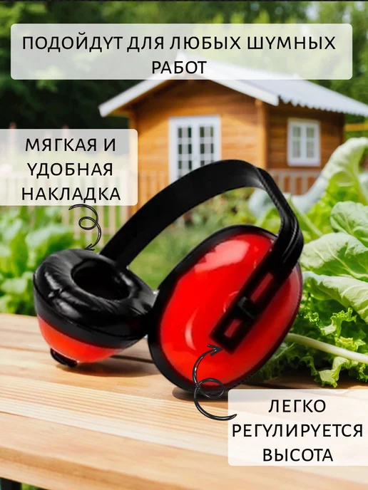 Top Trade Защитная маска-сетка для триммера с наушниками, желтый, фото 3