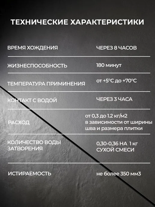 PLITONIT Затирка Colorit Premium цвет Кремовая, 2 кг, 2 кг, фото 5
