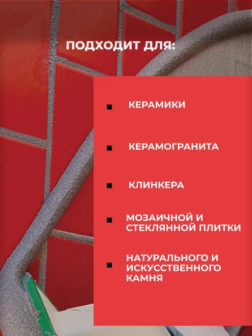 PLITONIT Затирка Colorit Premium цвет Охра, 2 кг, 2 кг, фото 4