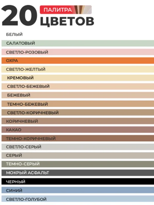 PLITONIT Затирка Colorit Premium цвет Коричневая, 2 кг, 2 кг, фото 6