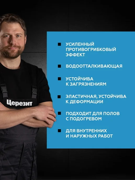 Церезит Затирка для плитки CE 40 Aquastatic Цвет70 Зелёный, зеленый, фото 2