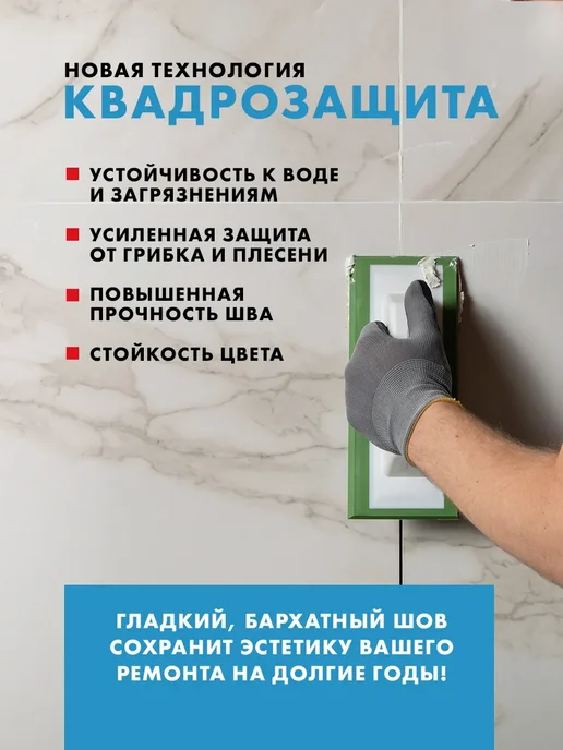 Церезит Затирка для плитки CE 40 Aquastatic Цвет70 Зелёный, зеленый, фото 6