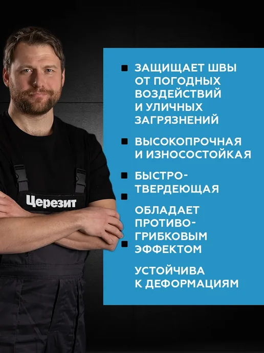 Церезит Затирка для широких швов CE 43, Серый 07, 2 кг, 2 кг, фото 2