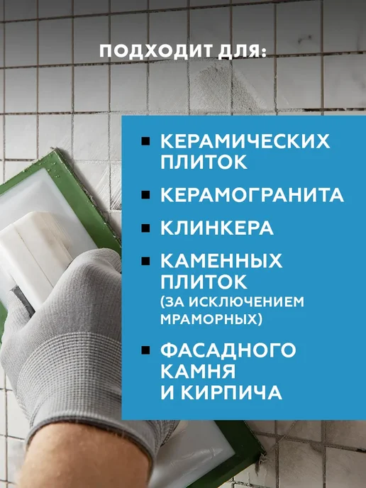 Церезит Затирка для широких швов CE 43, Серый 07, 2 кг, 2 кг, фото 4