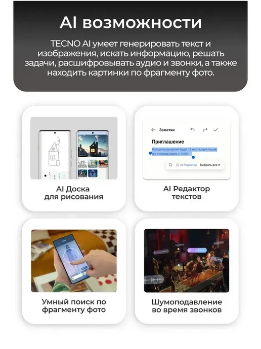 Смартфон TECHAURA Camon 50 6/12 ГБ, белый, фото 3