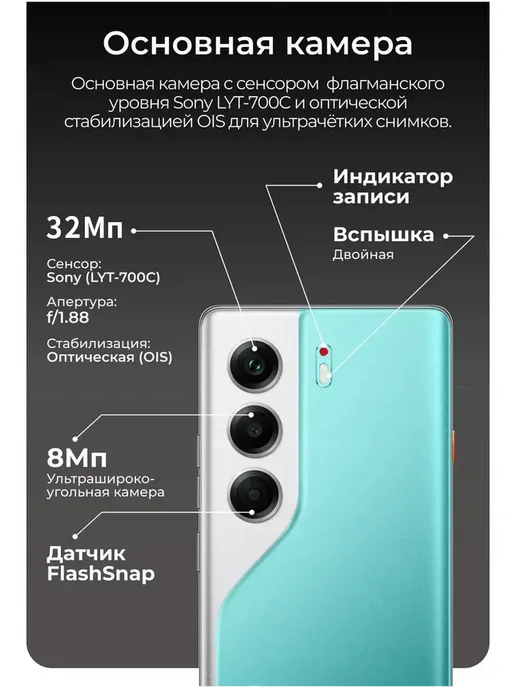 Смартфон TECHAURA Camon 50 6/12 ГБ, белый, фото 4