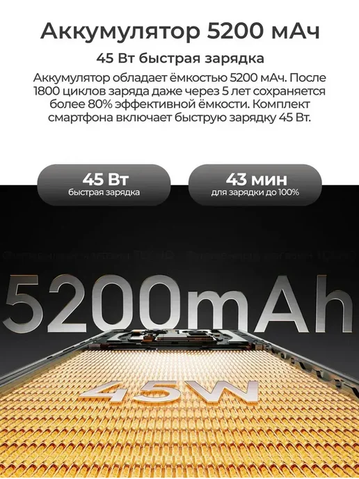 Смартфон TECHAURA Camon 50 6/12 ГБ, белый, фото 5