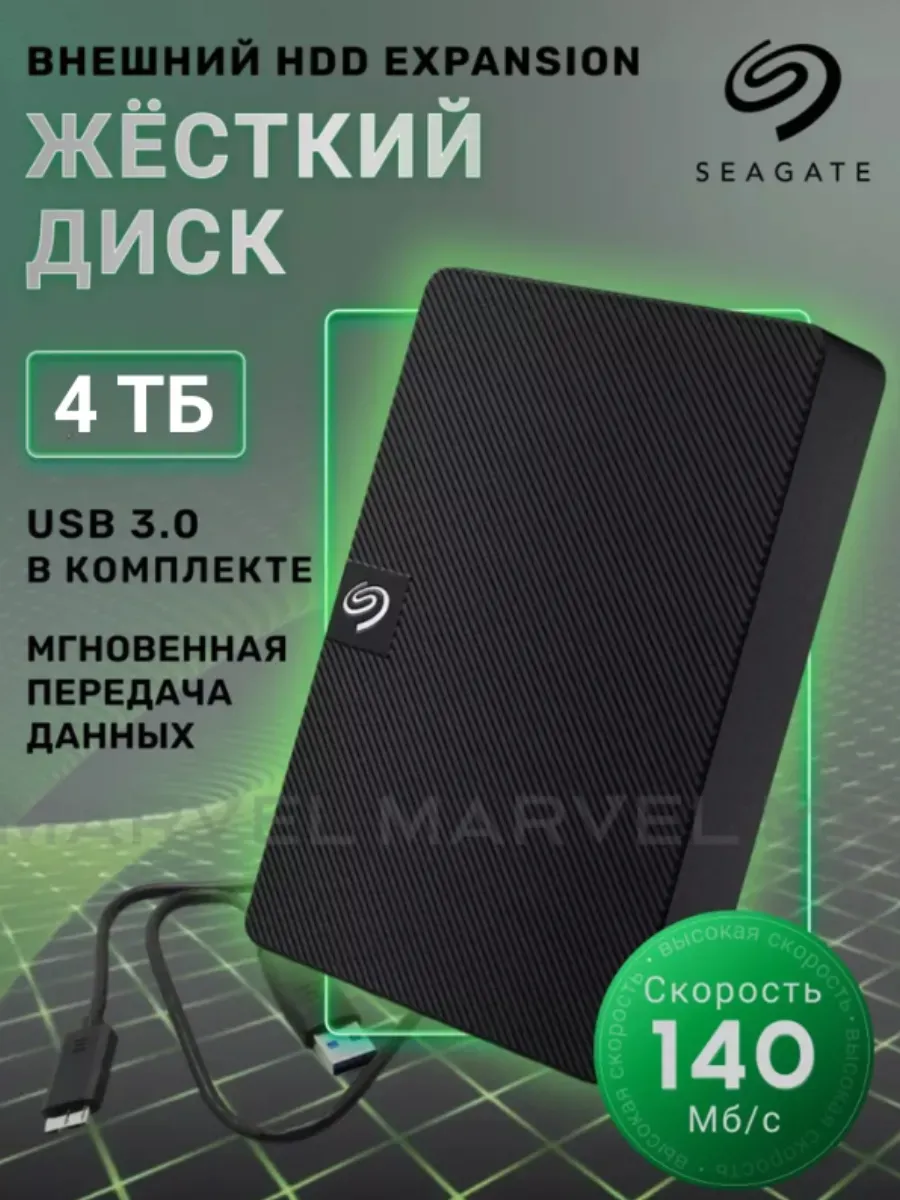 4 ТБ Внешний жесткий диск Expansion Portable HDD