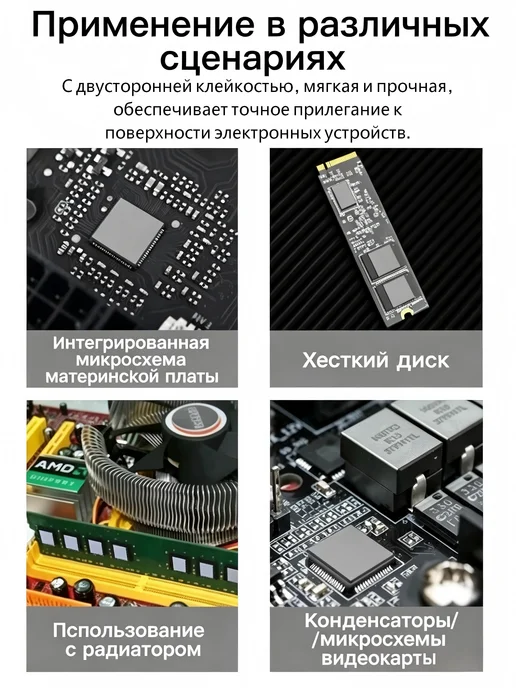 Термопрокладка GELID 12Вт мК 80×40×3.0 мм, для мощных ПК, 80x40, 12 Вт, фото 4