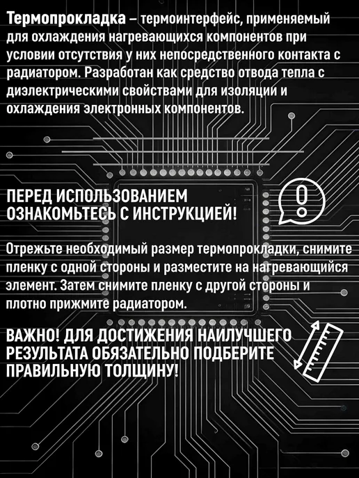 Термопрокладка GELID 12Вт мК 80×40×3.0 мм, для мощных ПК, 80x40, 12 Вт, фото 8