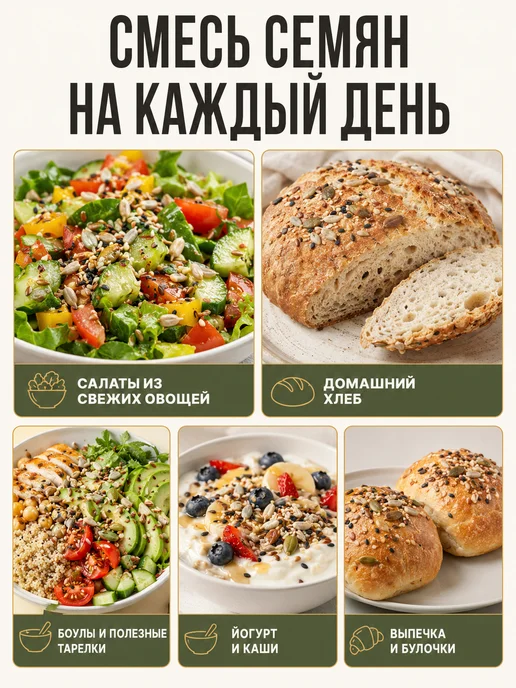 ПРЯНАЯ ГРЯДКА Смесь семян для салата, 200 гр, 200 г, фото 3