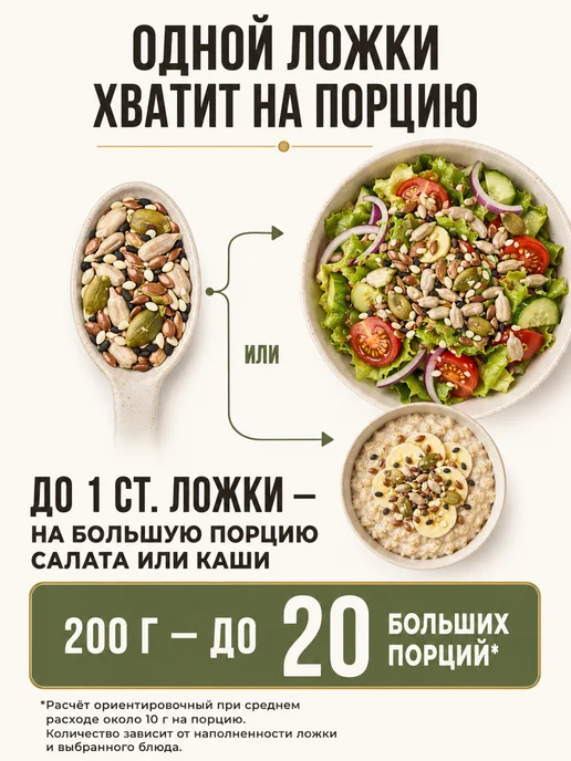 ПРЯНАЯ ГРЯДКА Смесь семян для салата, 200 гр, 200 г, фото 5