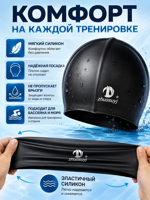 лерОК Шапочка для плавания для мальчика 10-12 лет, подростковая, черный, фото 2