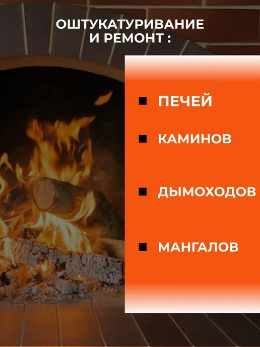 PLITONIT Cмесь кладочная огнеупорная СуперКамин 20 кг, 20 кг, фото 4