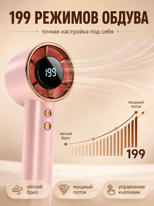 Вентилятор ручной аккумуляторный 199 скоростей, розовый, фото 5