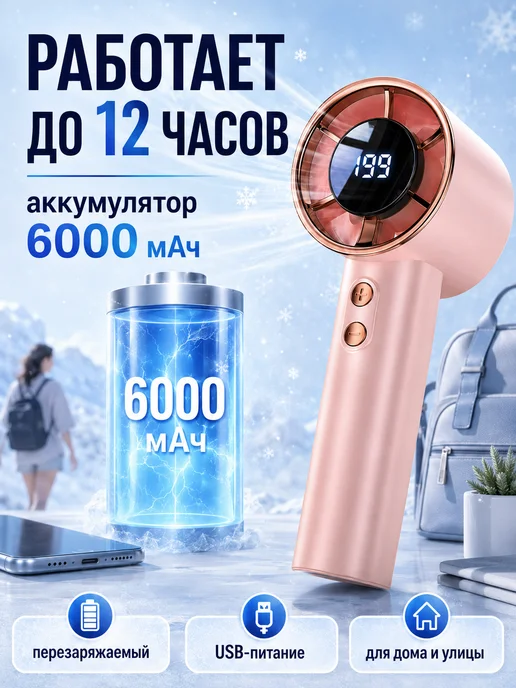 Вентилятор ручной аккумуляторный 199 скоростей, розовый, фото 7