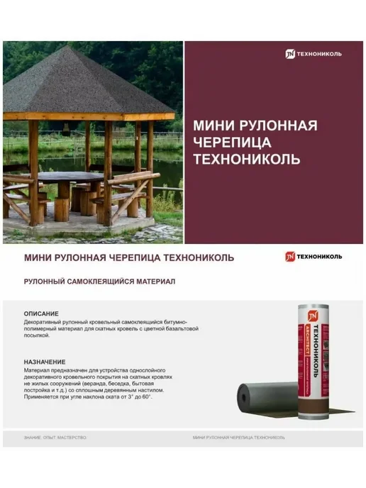 ТехноНИКОЛЬ Гибкая самоклеящаяся черепица коричневая, коричневый, фото 2