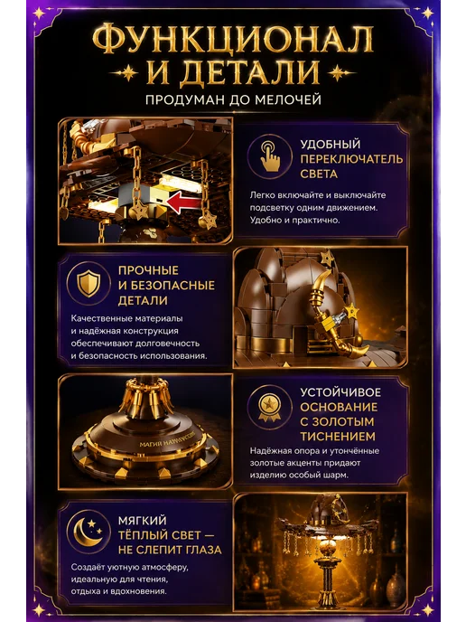 Выбор Блогера Конструктор Ночник Лампа Гарри Поттер, коричневый, фото 3