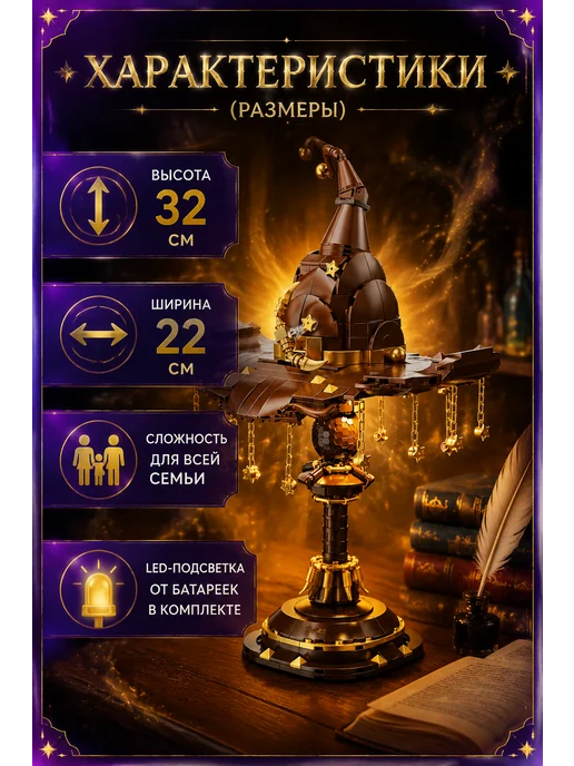 Выбор Блогера Конструктор Ночник Лампа Гарри Поттер, коричневый, фото 4