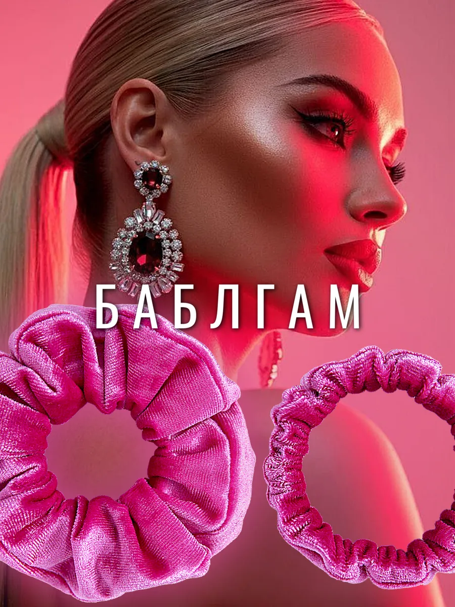Набор резинок для волос бархатных