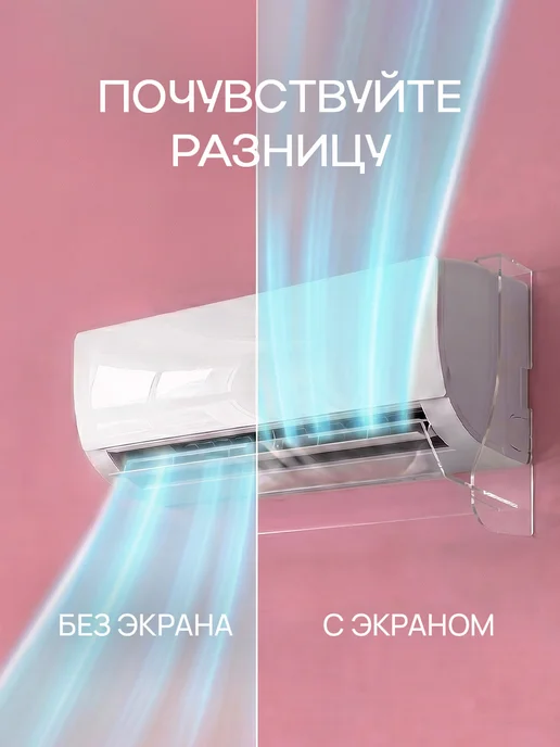 Защитный экран для кондиционера до 830 мм (дл. изд. 850 мм), белый, фото 2