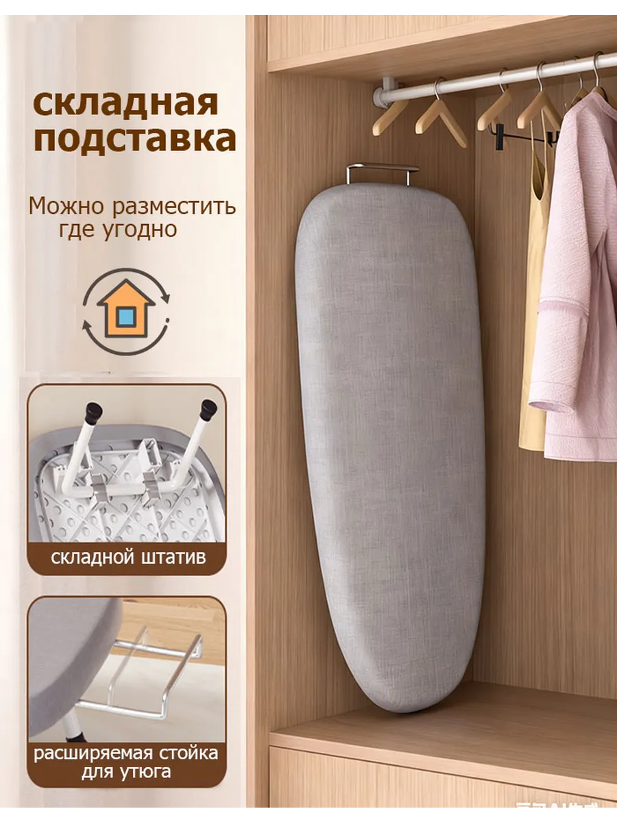 Мини гладильная доска настольная складная