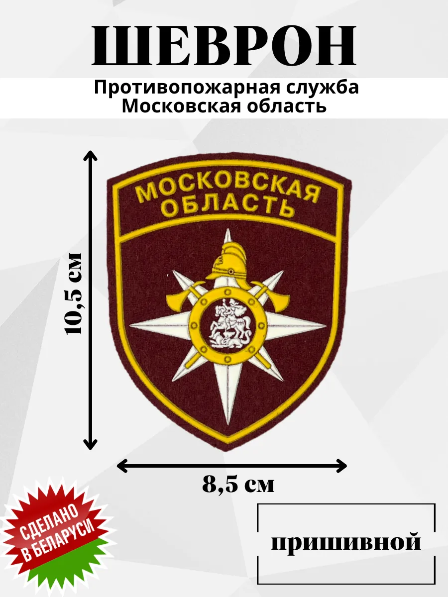 Шеврон