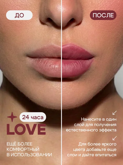AP GROUP Стойкий тинт для губ NYSE оттенок Love, розовый, фото 2