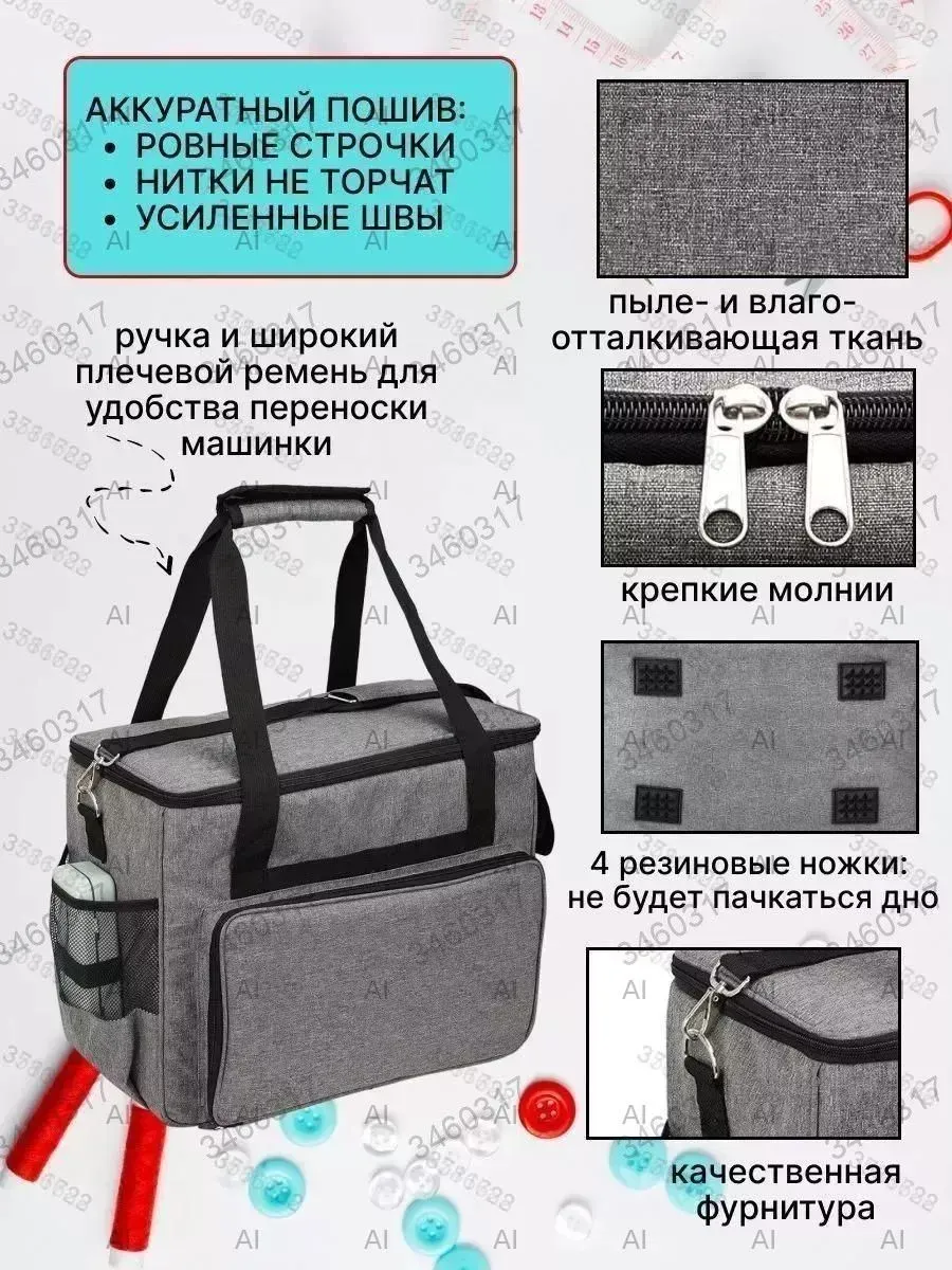 Аксессуары, запчасти для швейной машины