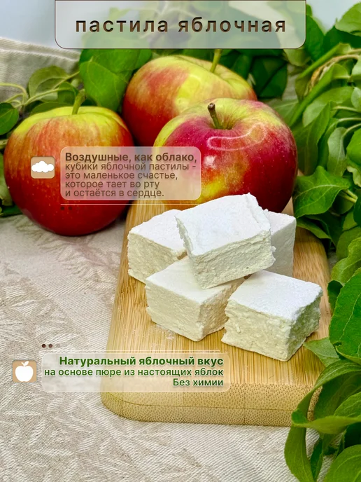 коломчаночка Пастила яблочная сувенирная 205 г, 180 г, фото 2