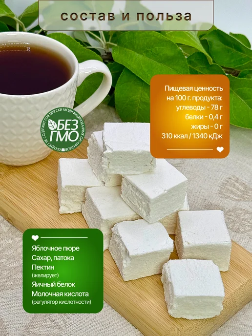коломчаночка Пастила яблочная сувенирная 205 г, 180 г, фото 3