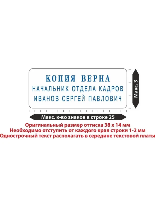 Многофункциональный самонаборный штамп для бизнеса, вариант, фото 3