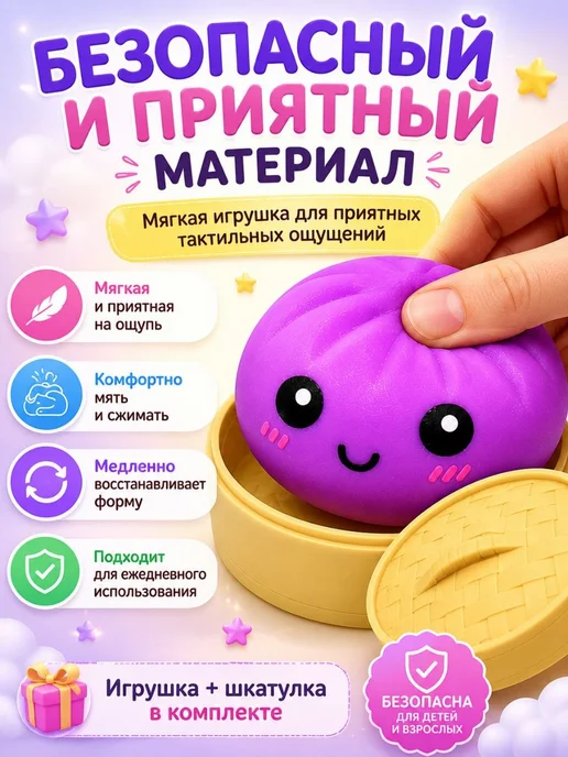 ННН888 игрушка антистресс пельмешка в пароварке, фиолетовый, фото 2