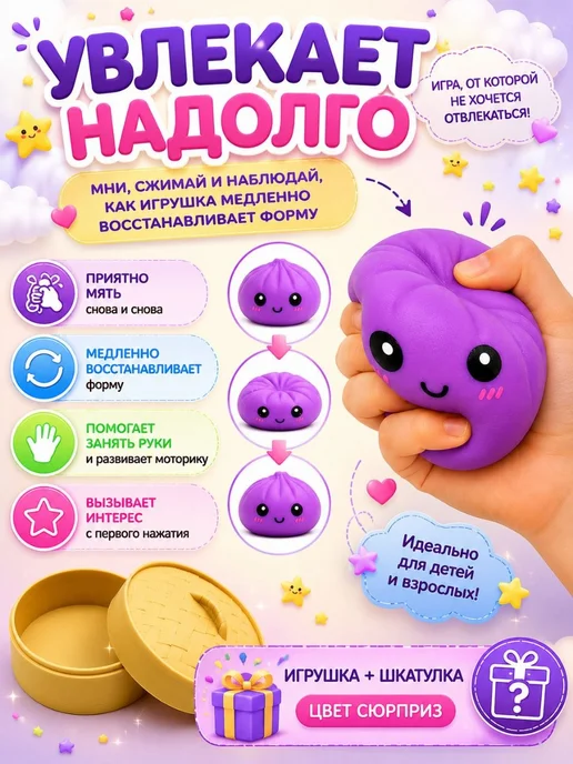 ННН888 игрушка антистресс пельмешка в пароварке, фиолетовый, фото 3