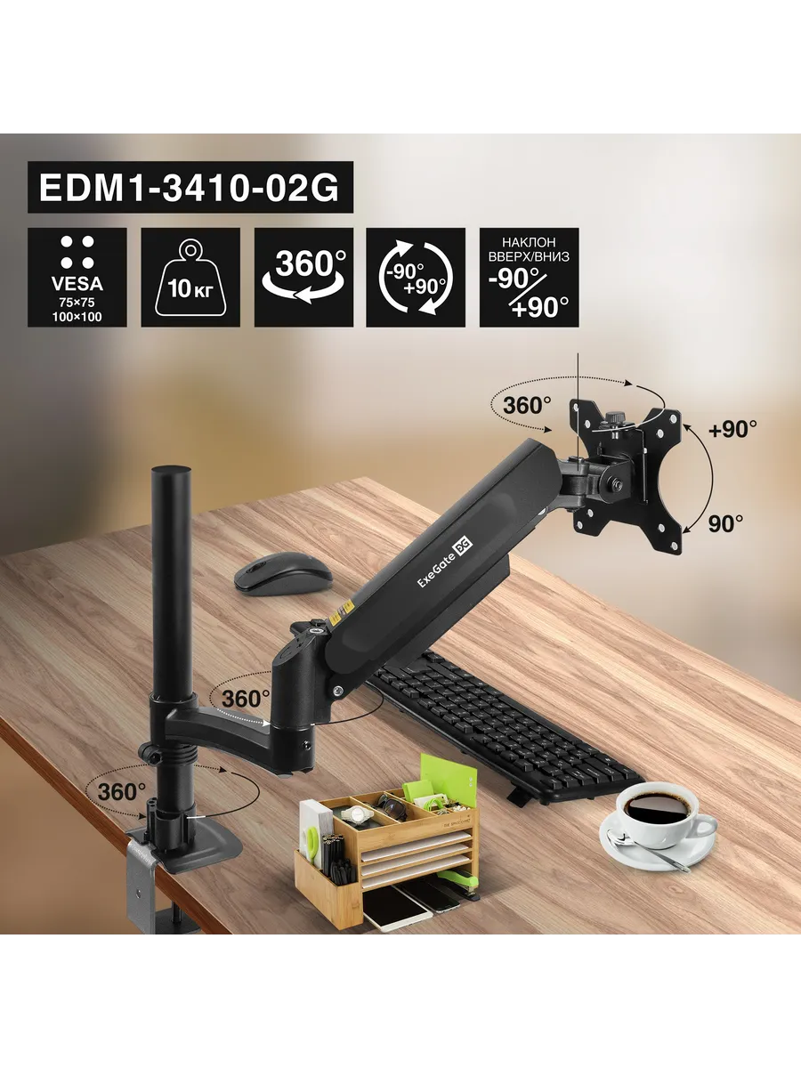Настольный кронштейн EDM1-3410-02G
