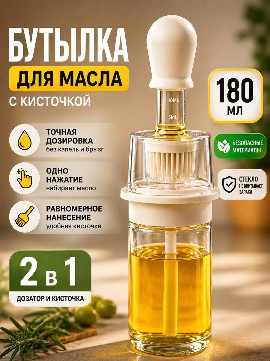 Кисточка кулинарная силиконовая с емкостью для масла