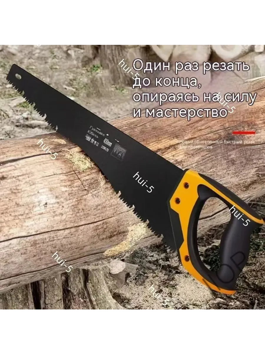 Ножовка
