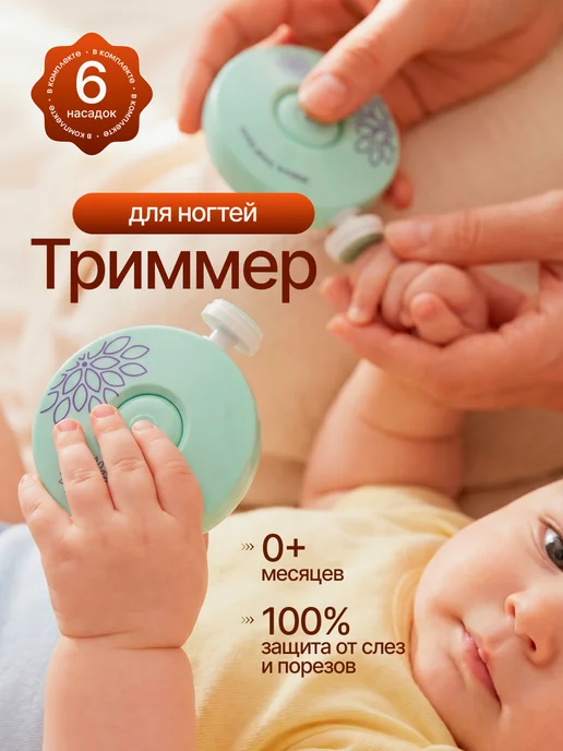 Для мамы Ножницы для новорожденных триммер пилка для ногтей детская, вариант