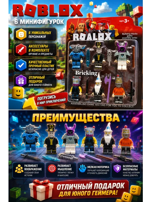 Фигурки Roblox lego человечки, вариант, фото 2