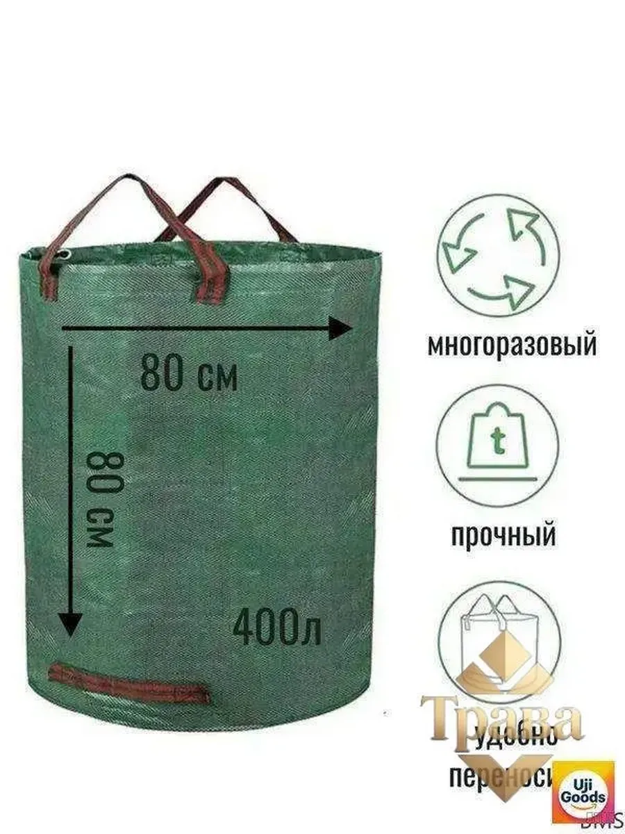 Компостер, 80 см х 80см