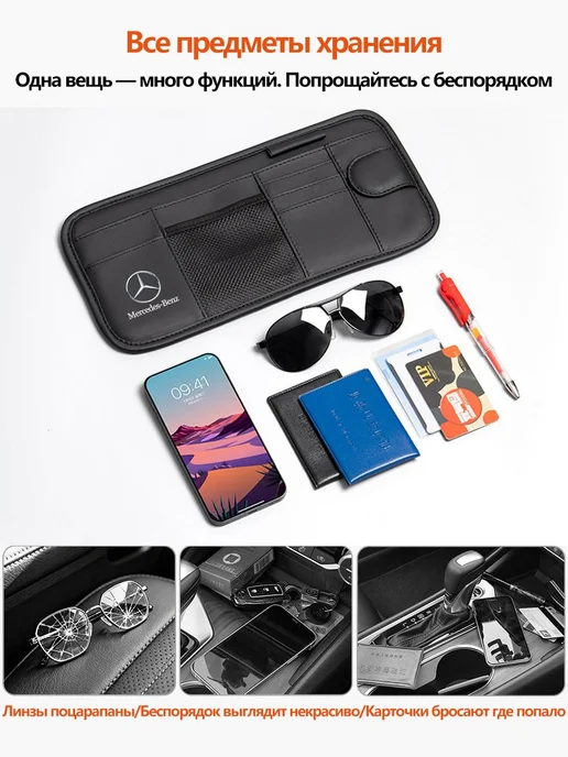 Держатель автомобильный, Держатель для очков, вариант, фото 2