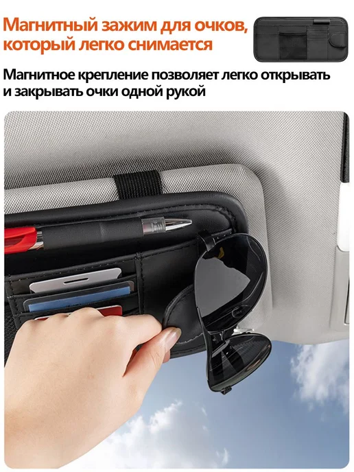 Держатель автомобильный, Держатель для очков, вариант, фото 6