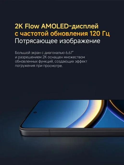 Смартфон Xiaomi Poco F7 Pro 12/256 ГБ, синий, фото 8